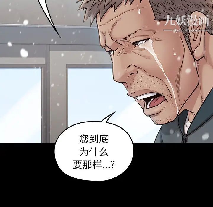 《桃花》漫画最新章节第51话免费下拉式在线观看章节第【23】张图片