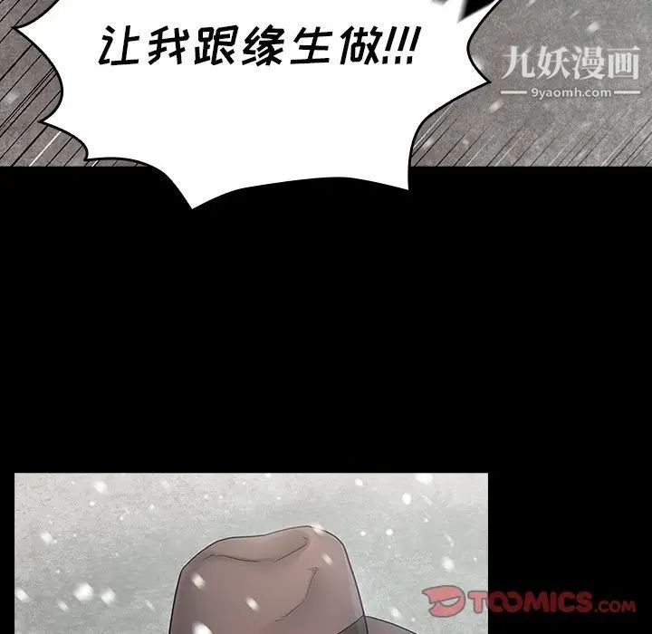 《桃花》漫画最新章节第51话免费下拉式在线观看章节第【39】张图片