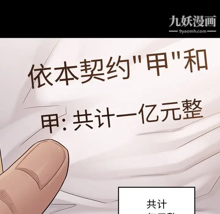 《桃花》漫画最新章节第51话免费下拉式在线观看章节第【161】张图片