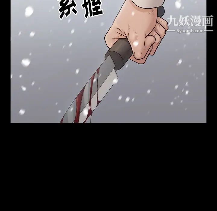 《桃花》漫画最新章节第51话免费下拉式在线观看章节第【47】张图片