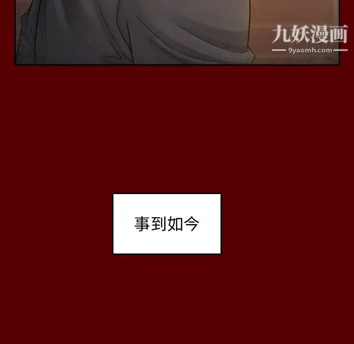 《桃花》漫画最新章节第51话免费下拉式在线观看章节第【132】张图片