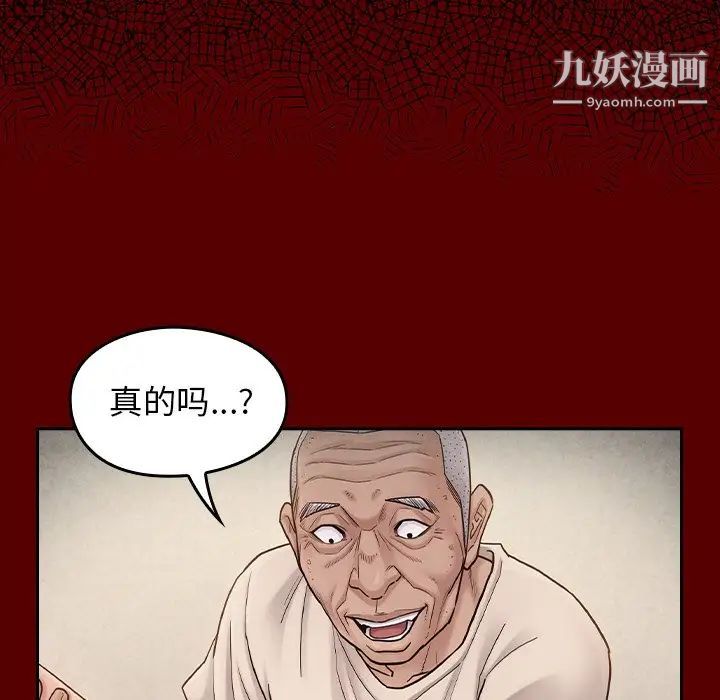 《桃花》漫画最新章节第51话免费下拉式在线观看章节第【152】张图片