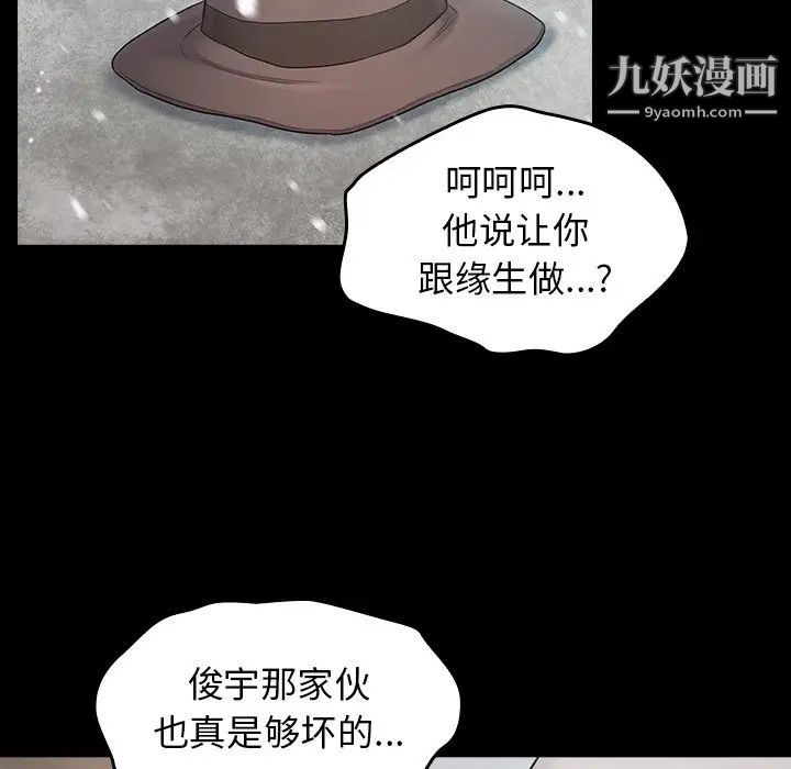 《桃花》漫画最新章节第51话免费下拉式在线观看章节第【40】张图片