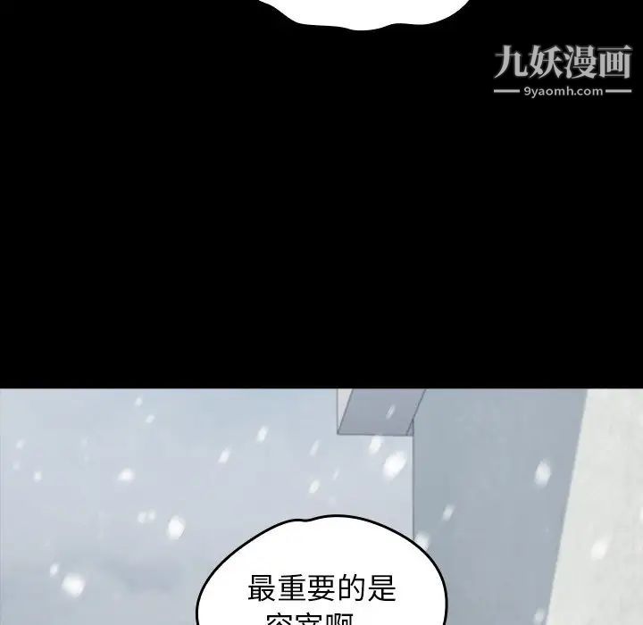 《桃花》漫画最新章节第51话免费下拉式在线观看章节第【42】张图片