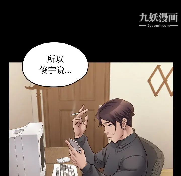 《桃花》漫画最新章节第51话免费下拉式在线观看章节第【34】张图片