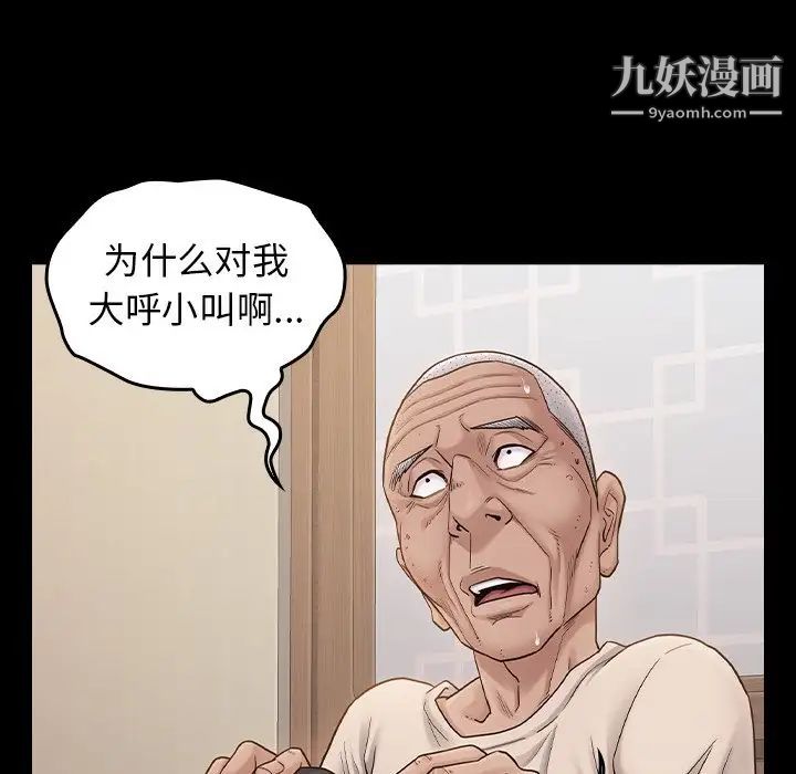 《桃花》漫画最新章节第51话免费下拉式在线观看章节第【150】张图片