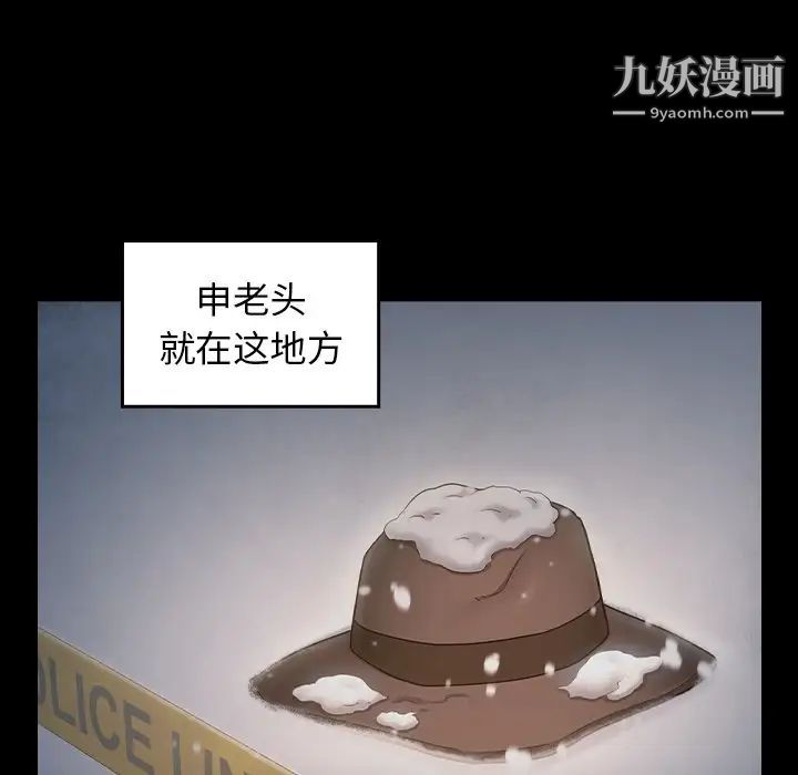 《桃花》漫画最新章节第51话免费下拉式在线观看章节第【100】张图片