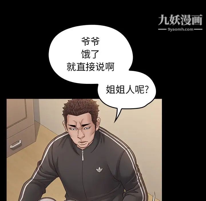 《桃花》漫画最新章节第51话免费下拉式在线观看章节第【138】张图片