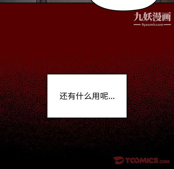 《桃花》漫画最新章节第51话免费下拉式在线观看章节第【135】张图片