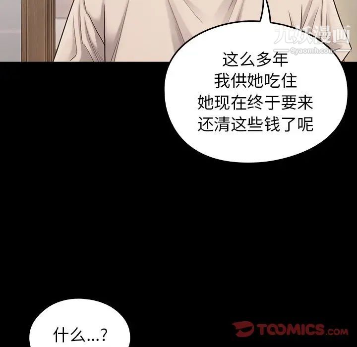 《桃花》漫画最新章节第51话免费下拉式在线观看章节第【141】张图片