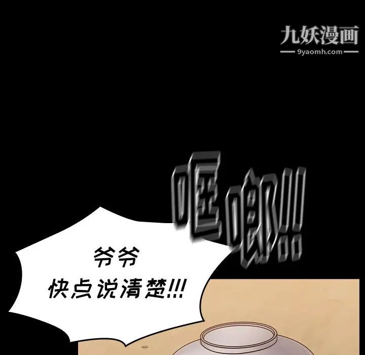 《桃花》漫画最新章节第51话免费下拉式在线观看章节第【148】张图片