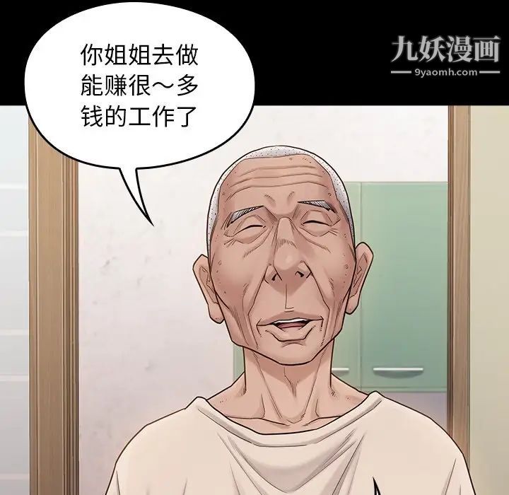 《桃花》漫画最新章节第51话免费下拉式在线观看章节第【140】张图片