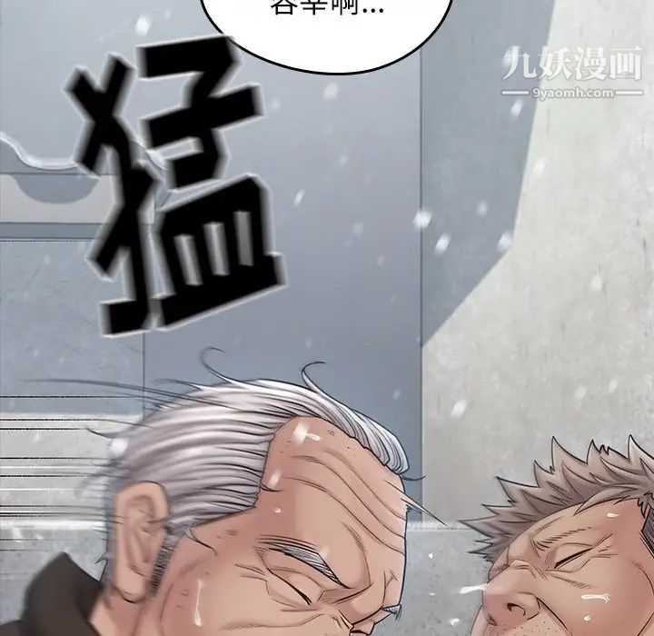 《桃花》漫画最新章节第51话免费下拉式在线观看章节第【43】张图片