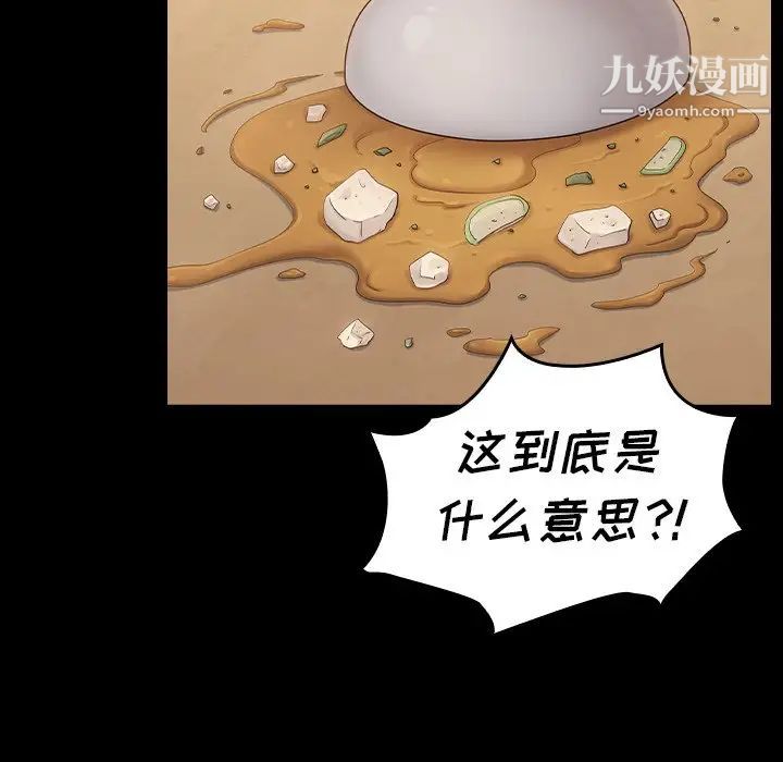 《桃花》漫画最新章节第51话免费下拉式在线观看章节第【149】张图片