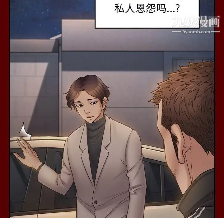 《桃花》漫画最新章节第51话免费下拉式在线观看章节第【128】张图片