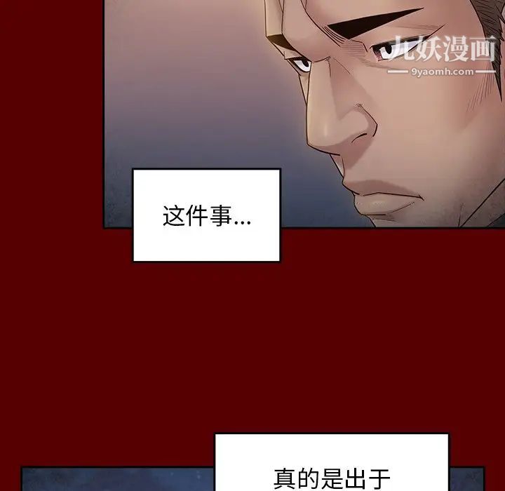 《桃花》漫画最新章节第51话免费下拉式在线观看章节第【127】张图片