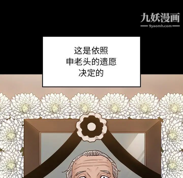 《桃花》漫画最新章节第51话免费下拉式在线观看章节第【114】张图片