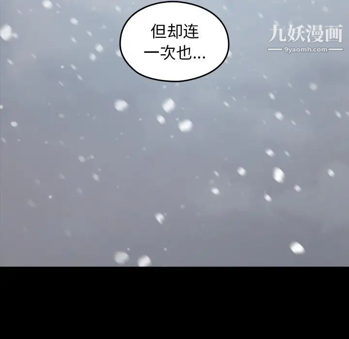 《桃花》漫画最新章节第51话免费下拉式在线观看章节第【29】张图片