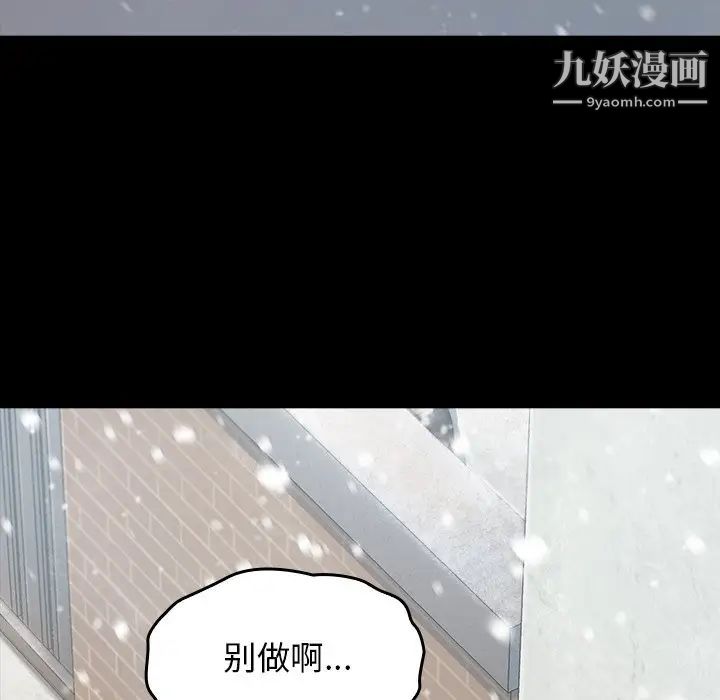 《桃花》漫画最新章节第51话免费下拉式在线观看章节第【60】张图片