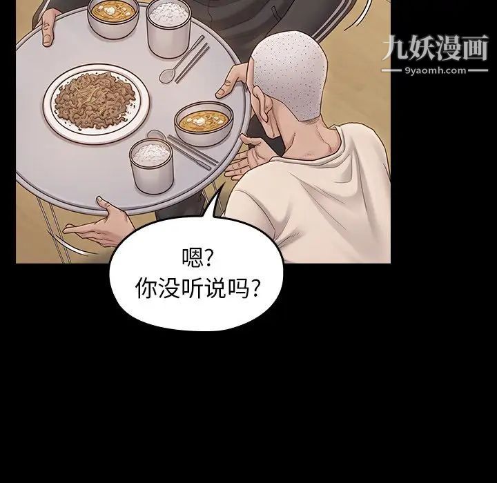 《桃花》漫画最新章节第51话免费下拉式在线观看章节第【139】张图片