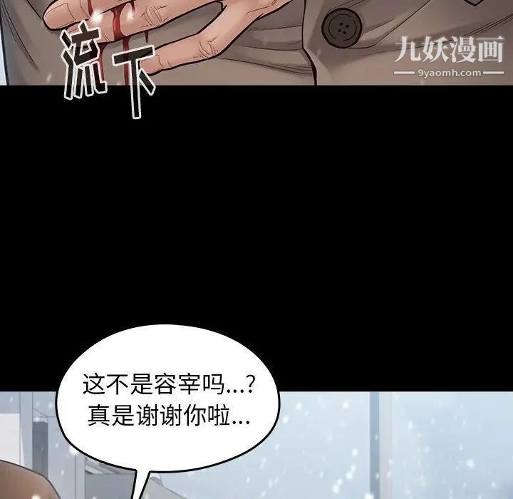 《桃花》漫画最新章节第51话免费下拉式在线观看章节第【17】张图片