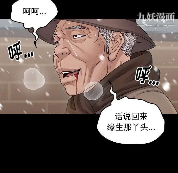 《桃花》漫画最新章节第51话免费下拉式在线观看章节第【79】张图片