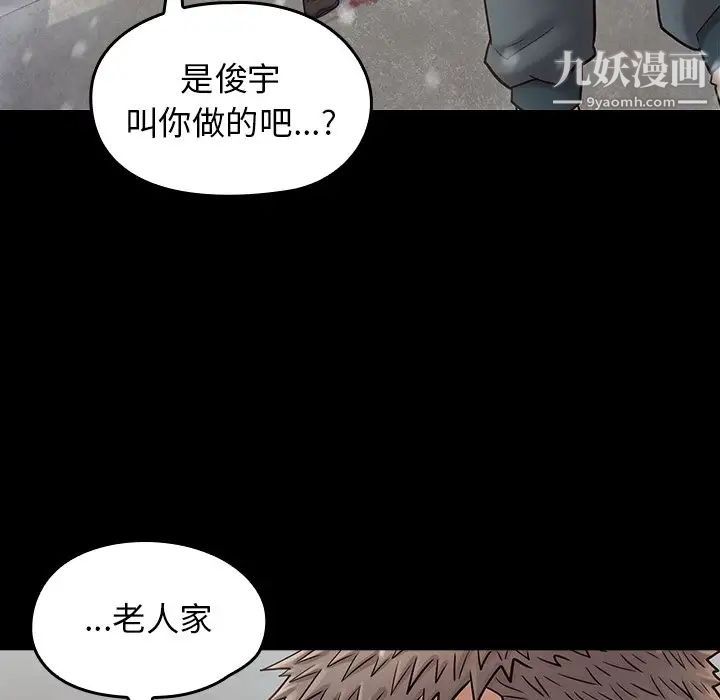 《桃花》漫画最新章节第51话免费下拉式在线观看章节第【22】张图片