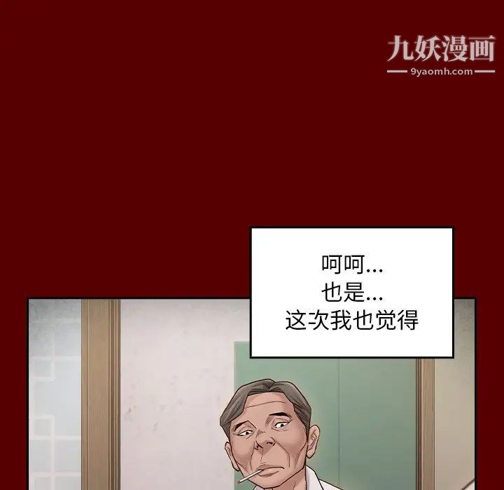 《桃花》漫画最新章节第51话免费下拉式在线观看章节第【67】张图片