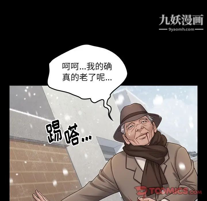 《桃花》漫画最新章节第51话免费下拉式在线观看章节第【75】张图片