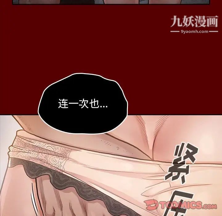 《桃花》漫画最新章节第51话免费下拉式在线观看章节第【87】张图片