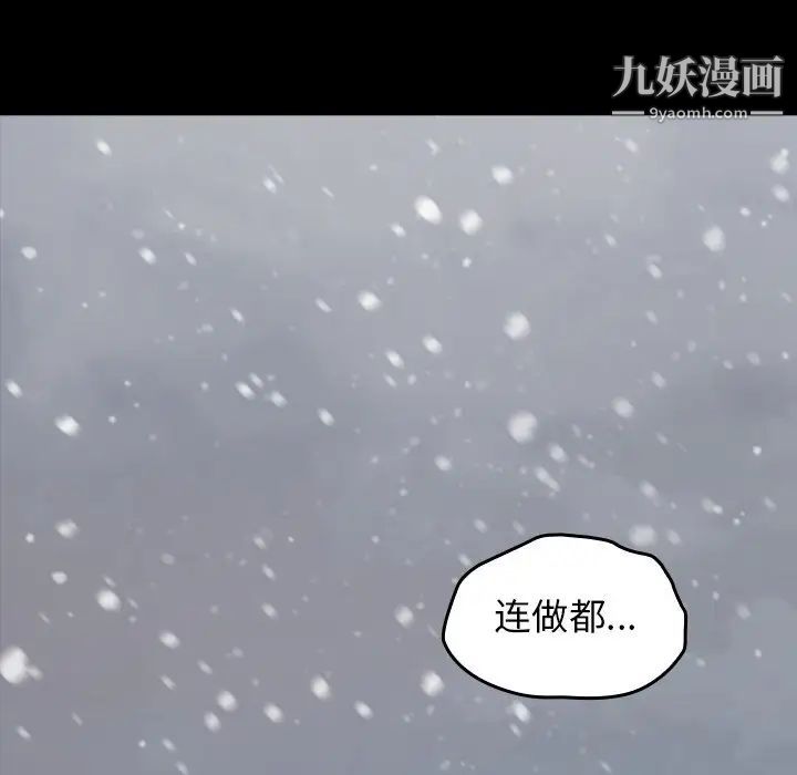 《桃花》漫画最新章节第51话免费下拉式在线观看章节第【59】张图片