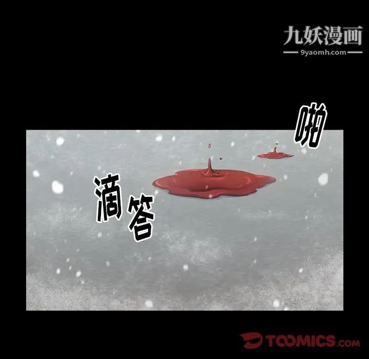 《桃花》漫画最新章节第51话免费下拉式在线观看章节第【15】张图片