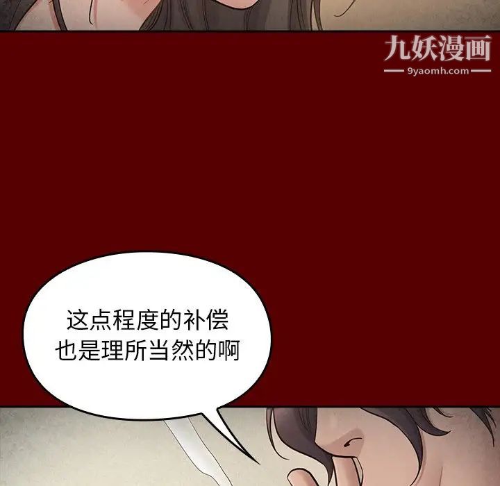 《桃花》漫画最新章节第51话免费下拉式在线观看章节第【156】张图片