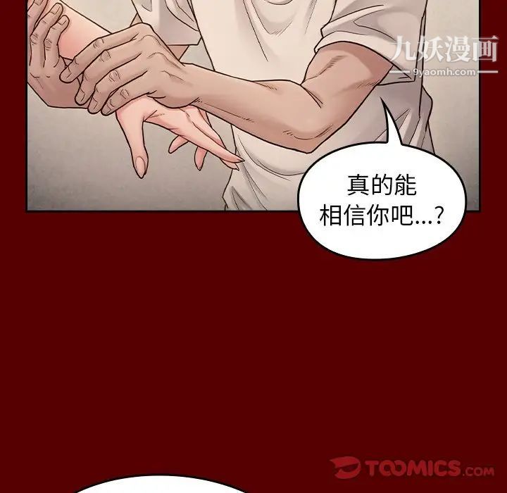 《桃花》漫画最新章节第51话免费下拉式在线观看章节第【153】张图片