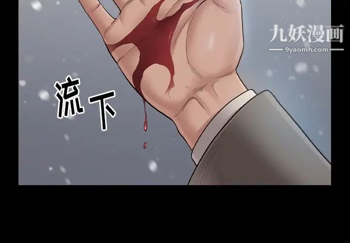 《桃花》漫画最新章节第51话免费下拉式在线观看章节第【2】张图片