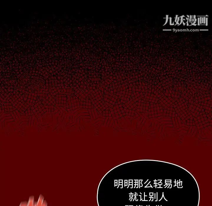 《桃花》漫画最新章节第51话免费下拉式在线观看章节第【24】张图片