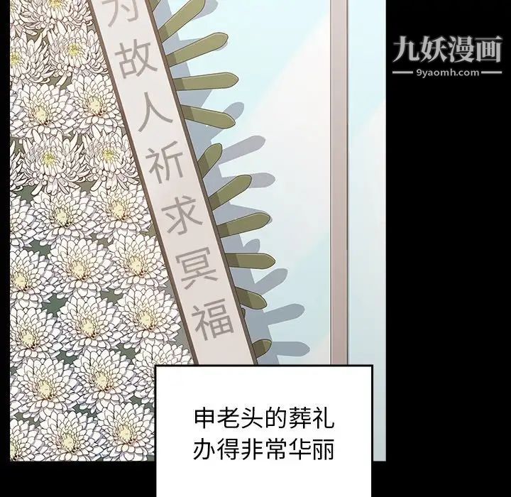 《桃花》漫画最新章节第51话免费下拉式在线观看章节第【104】张图片