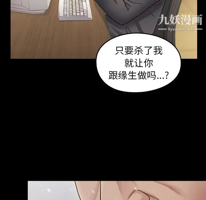 《桃花》漫画最新章节第51话免费下拉式在线观看章节第【35】张图片