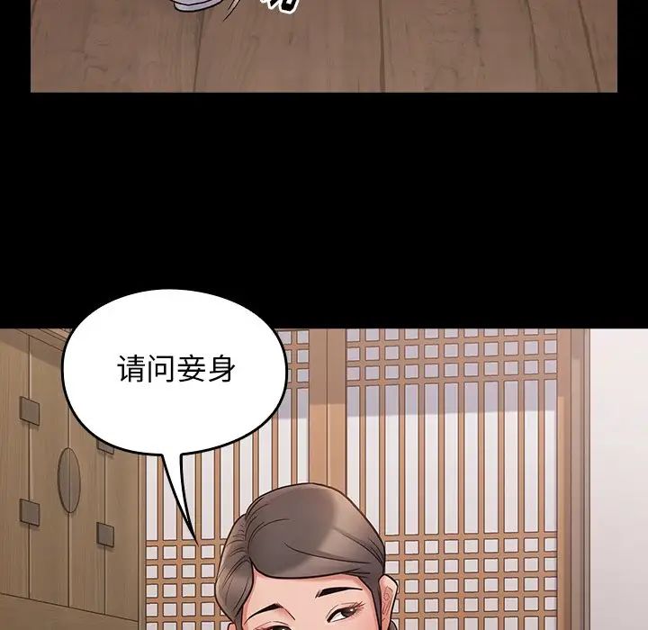 《桃花》漫画最新章节第62话免费下拉式在线观看章节第【37】张图片