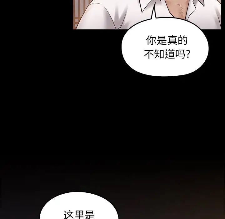 《桃花》漫画最新章节第62话免费下拉式在线观看章节第【40】张图片