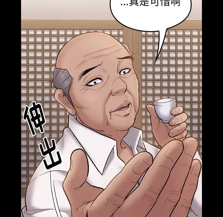 《桃花》漫画最新章节第62话免费下拉式在线观看章节第【31】张图片