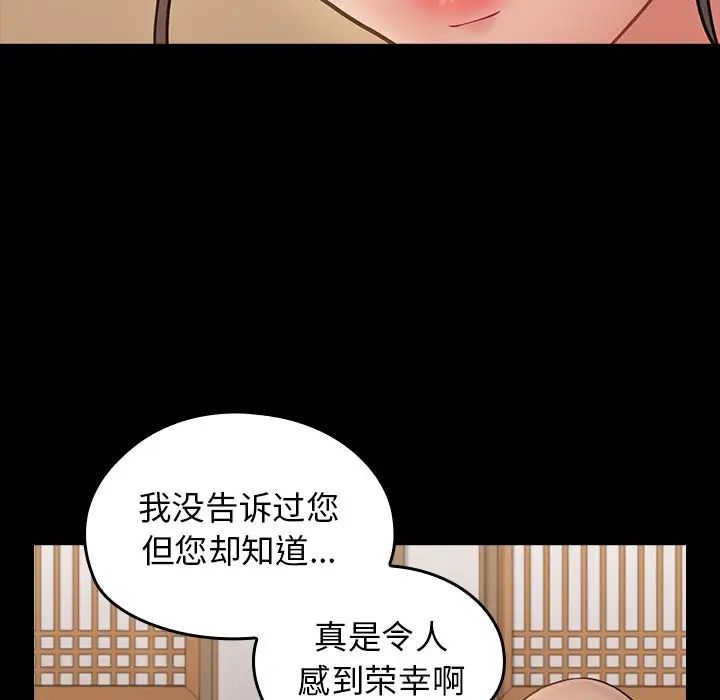 《桃花》漫画最新章节第62话免费下拉式在线观看章节第【35】张图片