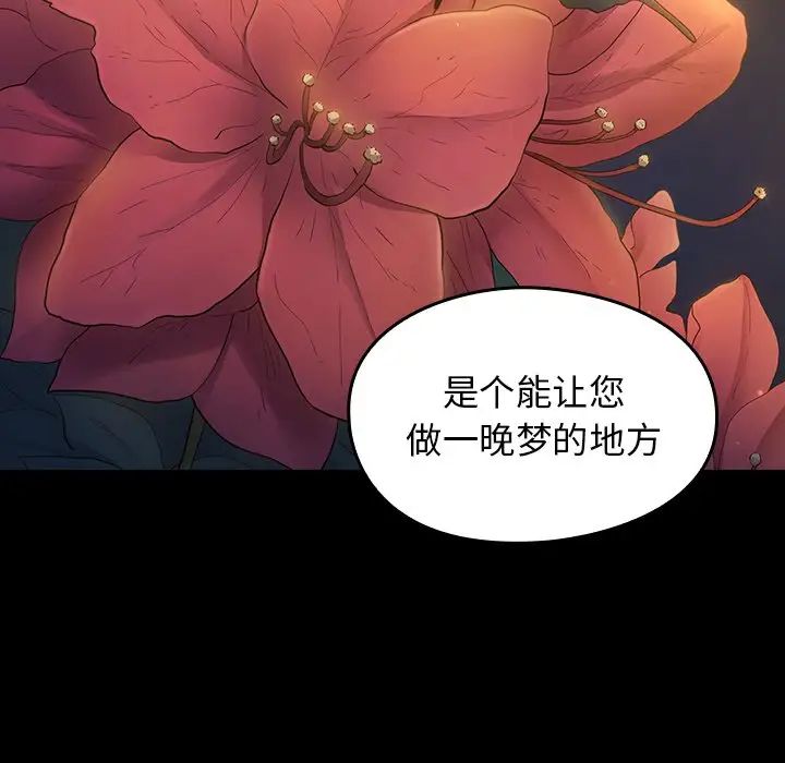 《桃花》漫画最新章节第62话免费下拉式在线观看章节第【42】张图片