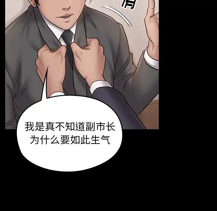 《桃花》漫画最新章节第62话免费下拉式在线观看章节第【122】张图片