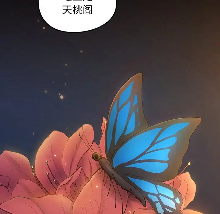 《桃花》漫画最新章节第62话免费下拉式在线观看章节第【41】张图片