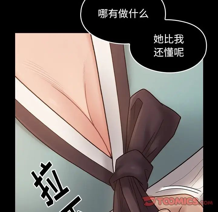 《桃花》漫画最新章节第62话免费下拉式在线观看章节第【57】张图片