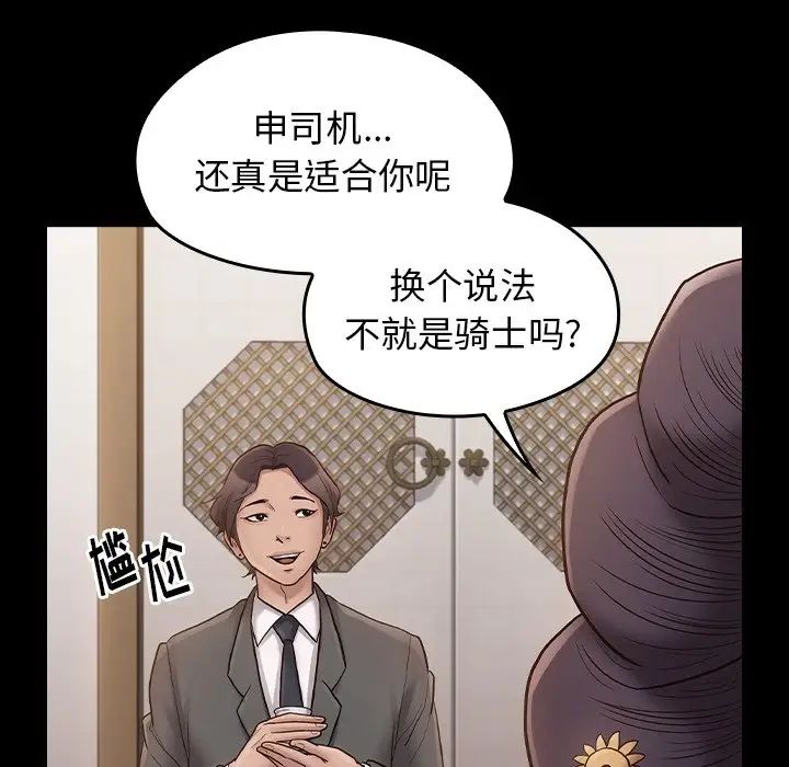 《桃花》漫画最新章节第62话免费下拉式在线观看章节第【6】张图片