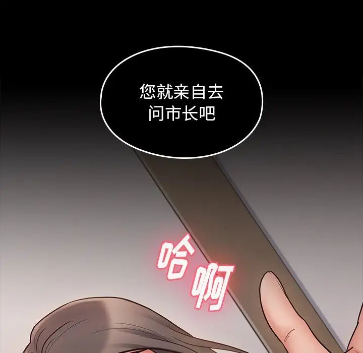 《桃花》漫画最新章节第62话免费下拉式在线观看章节第【137】张图片