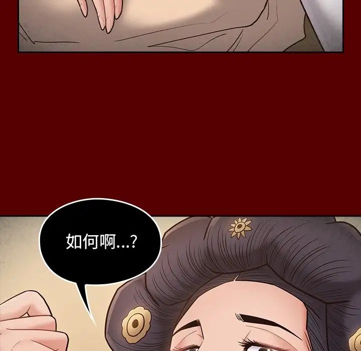 《桃花》漫画最新章节第62话免费下拉式在线观看章节第【88】张图片