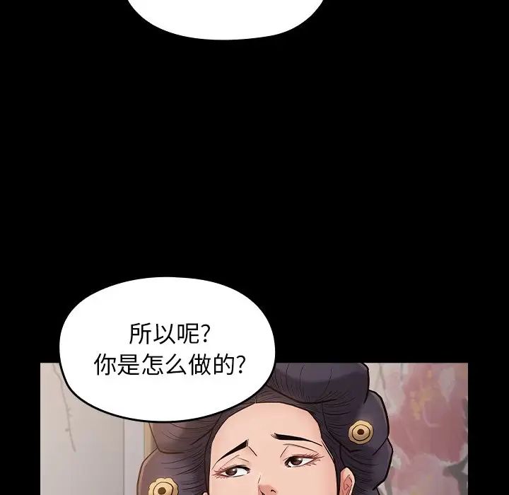 《桃花》漫画最新章节第62话免费下拉式在线观看章节第【13】张图片